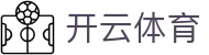 Kaiyun 官网全站入口 - 开云体育中国 H5 极速下载与登录地址